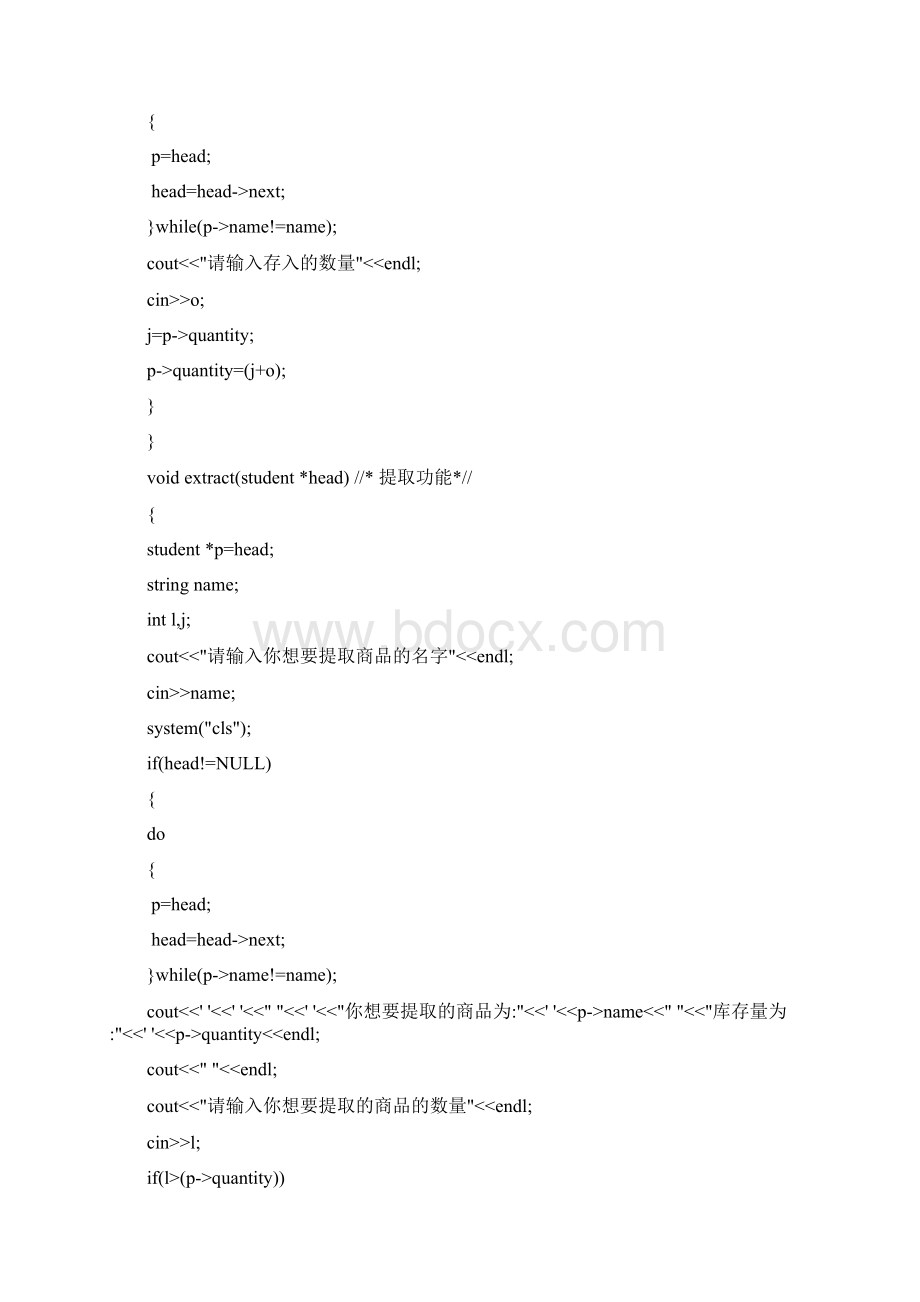 productcppWord格式.docx_第2页