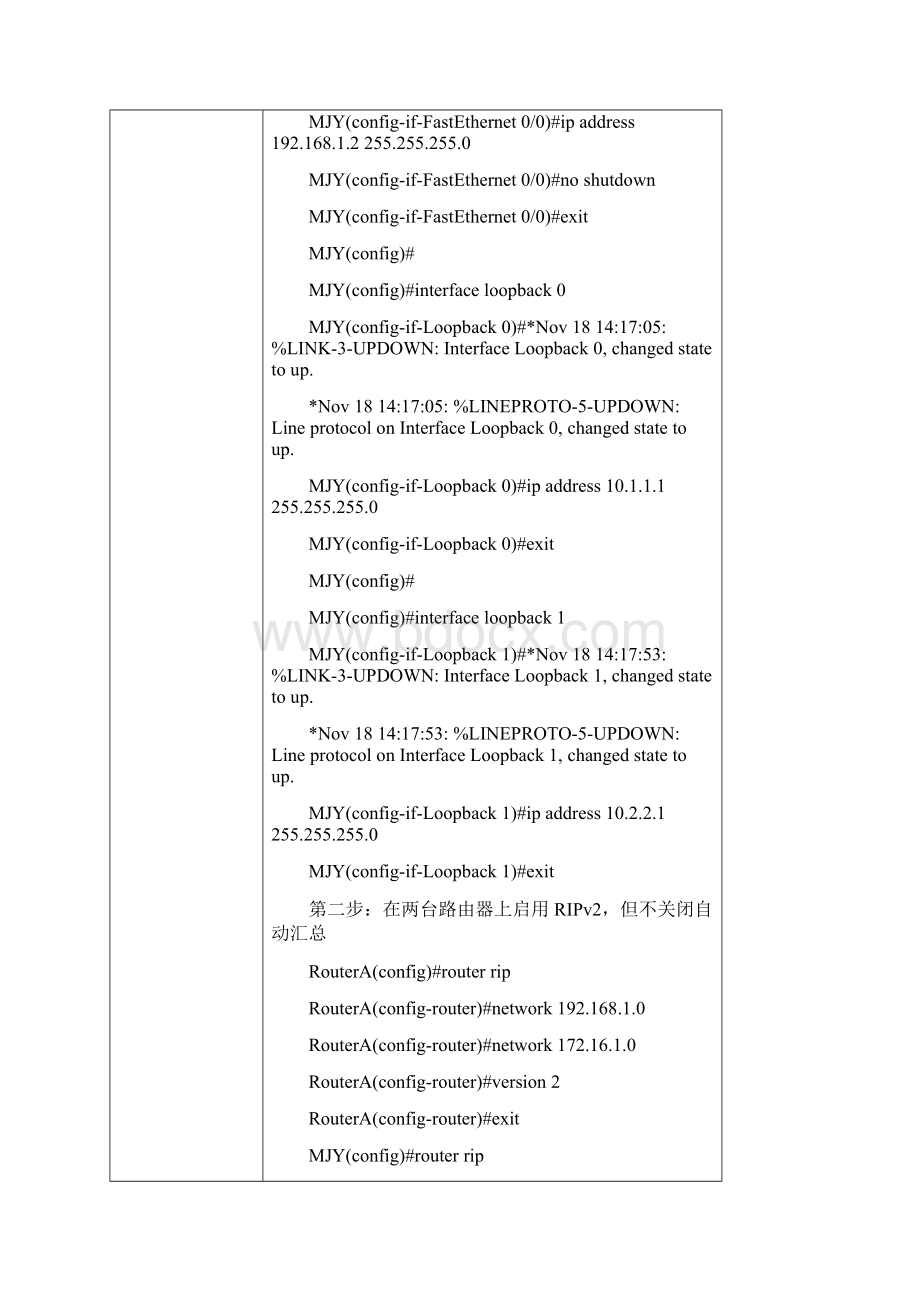 计网实验报告3.docx_第3页