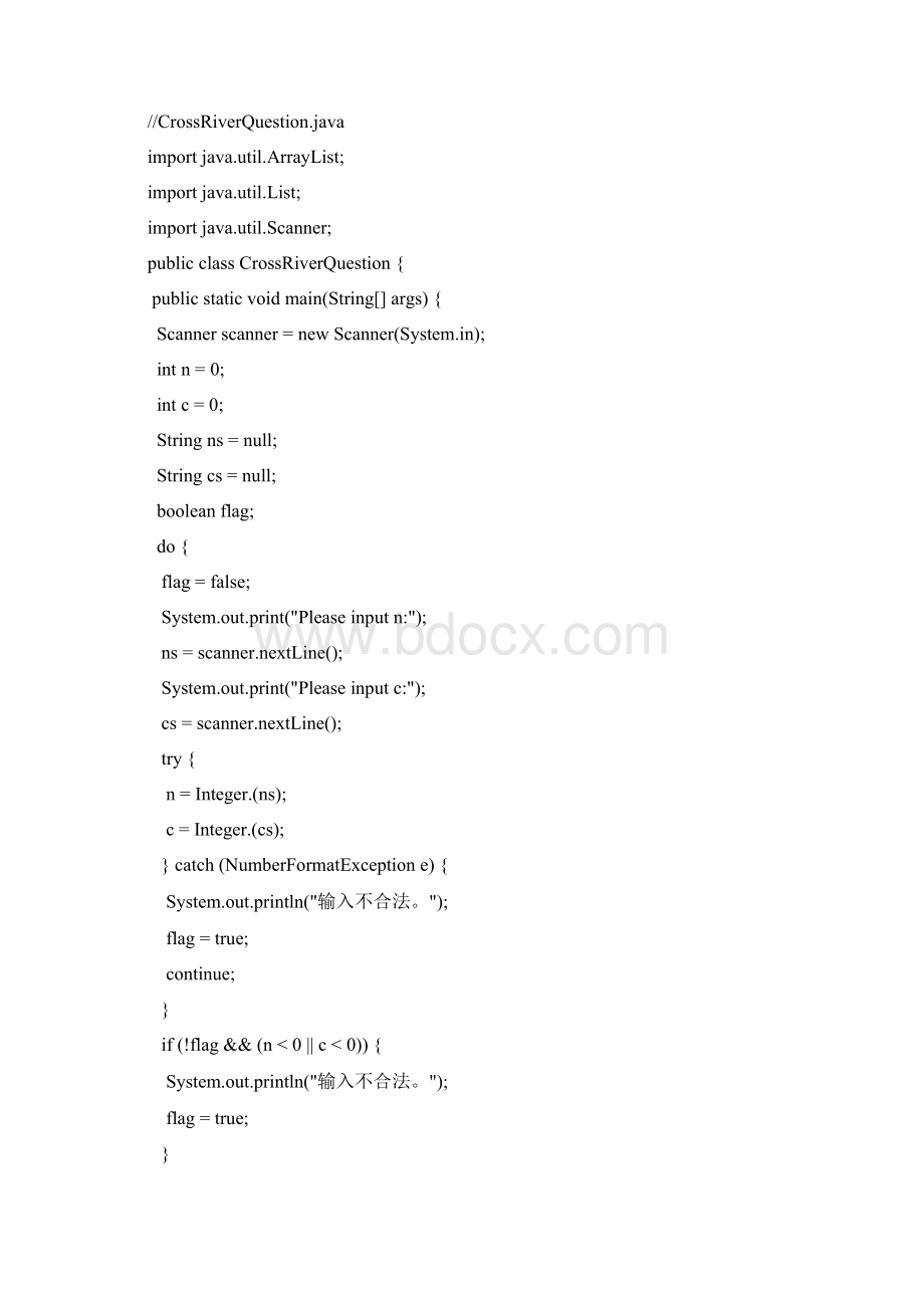 人工智能实验报告知识表示方法及应用文档格式.docx_第2页