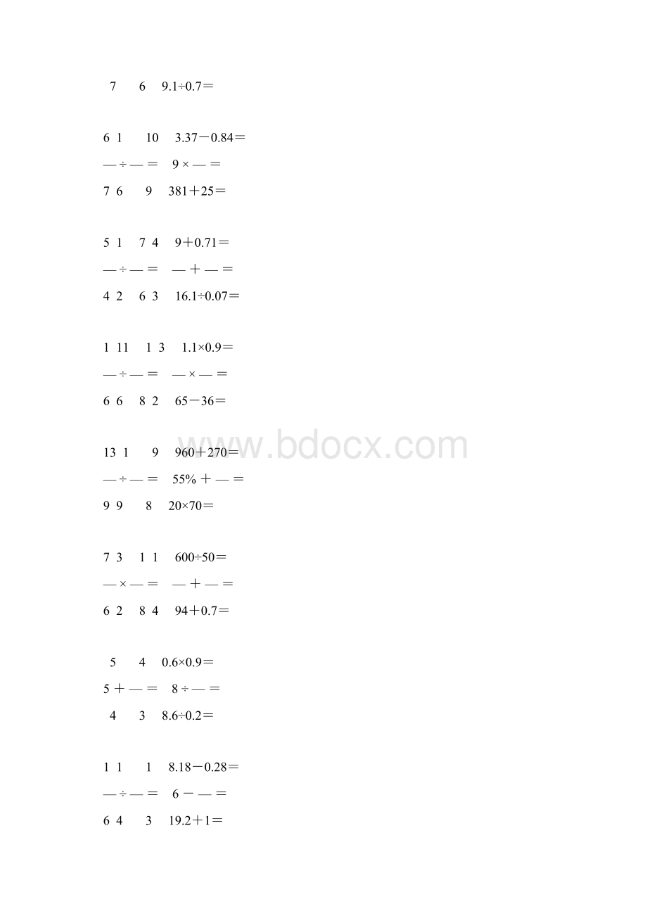 新编六年级数学毕业考试口算大全 53.docx_第2页