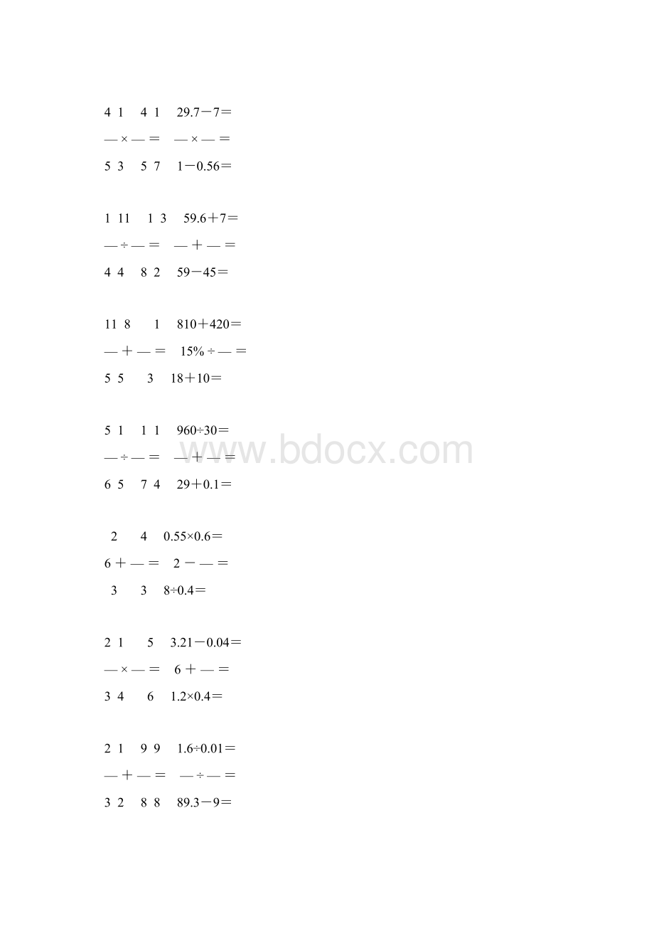 新编六年级数学毕业考试口算大全 53.docx_第3页