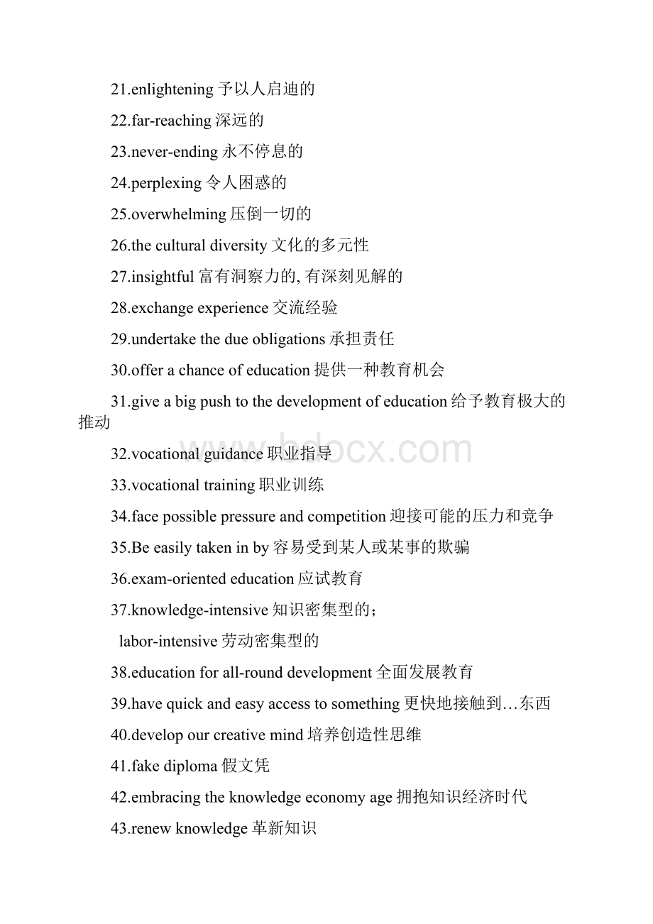 10类分类词汇.docx_第2页