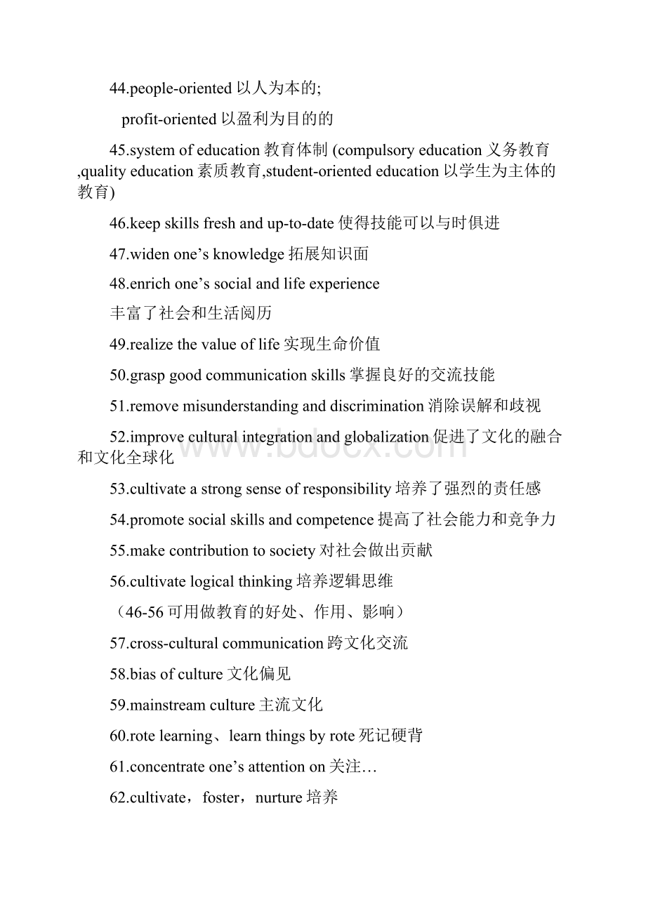 10类分类词汇.docx_第3页