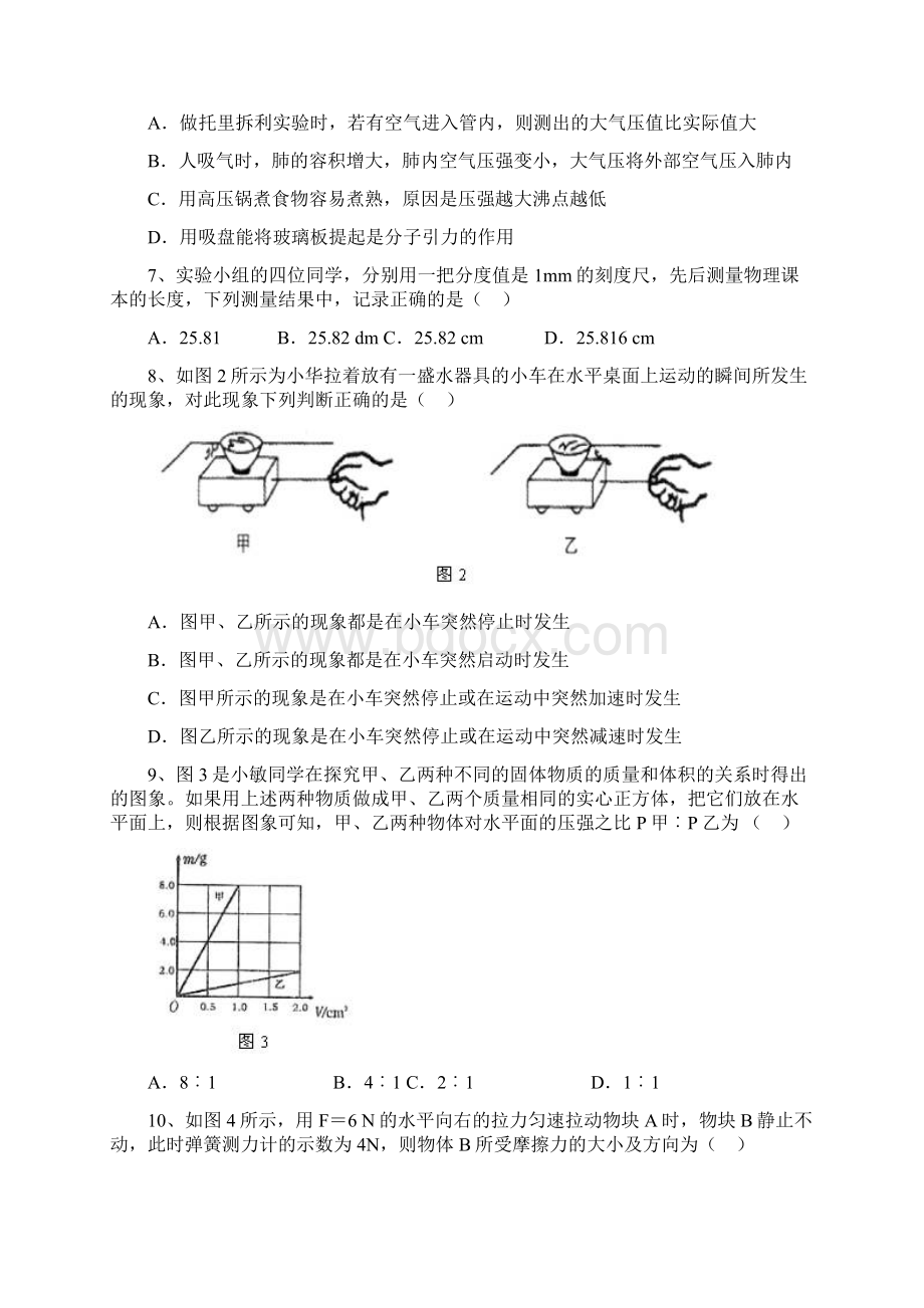 黄冈中学秋季初三年级期末考试物理试题.docx_第2页