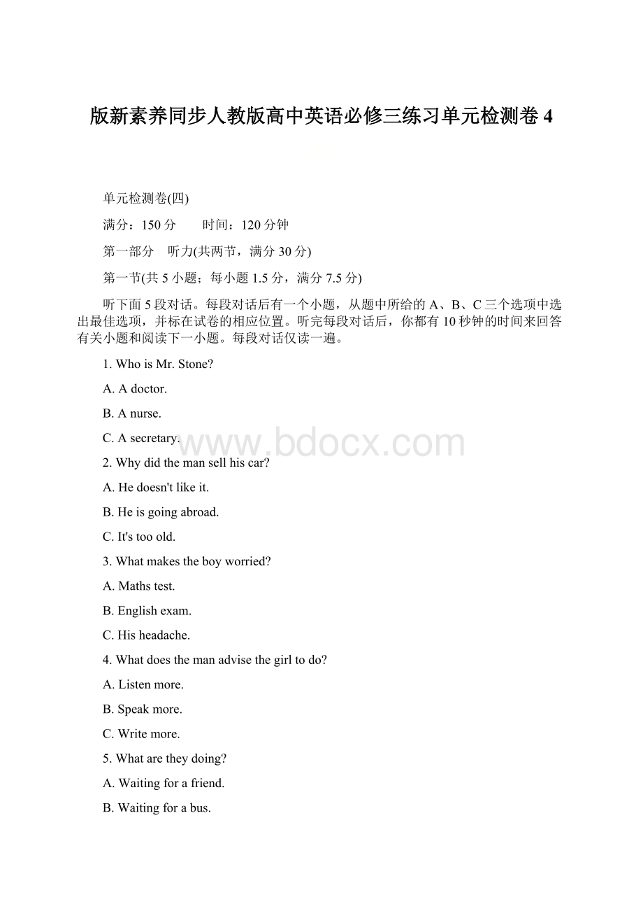 版新素养同步人教版高中英语必修三练习单元检测卷4.docx