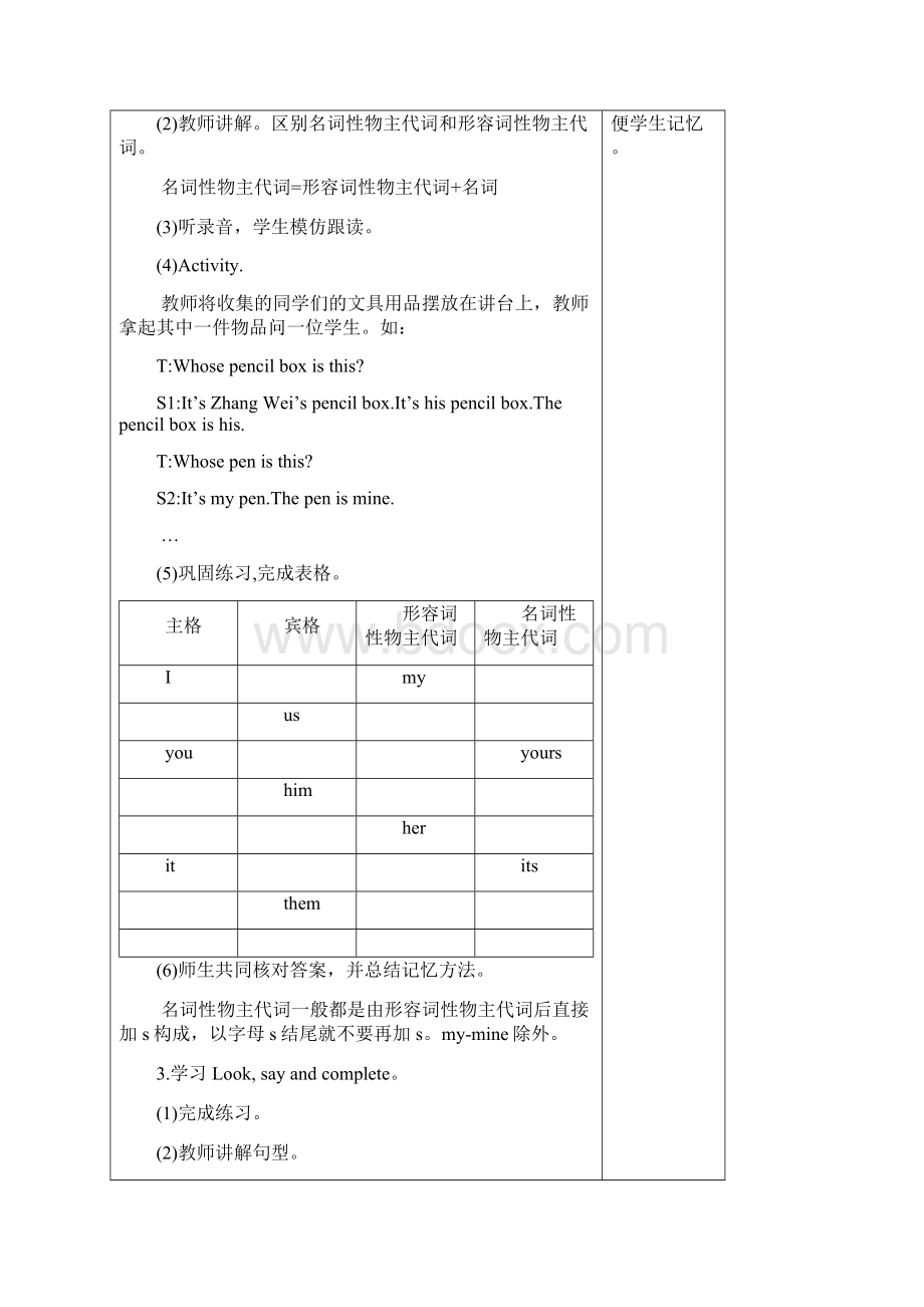 人教PEP版五年级英语下册 Unit 5 教案一.docx_第3页