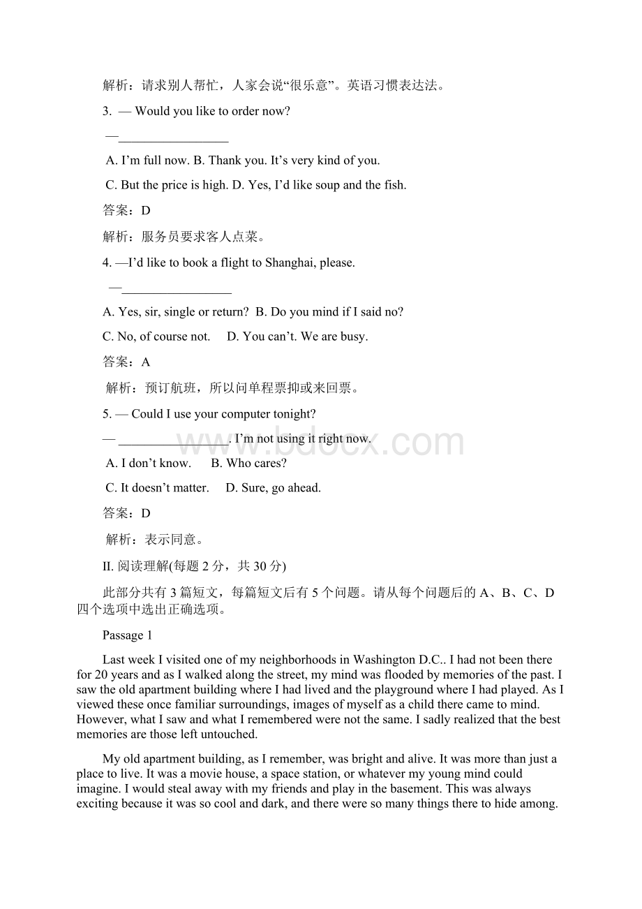 1英语一下Word文档下载推荐.docx_第2页