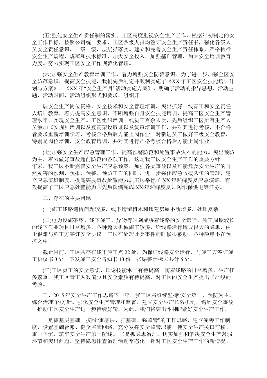 工程部人员考核表.docx_第3页