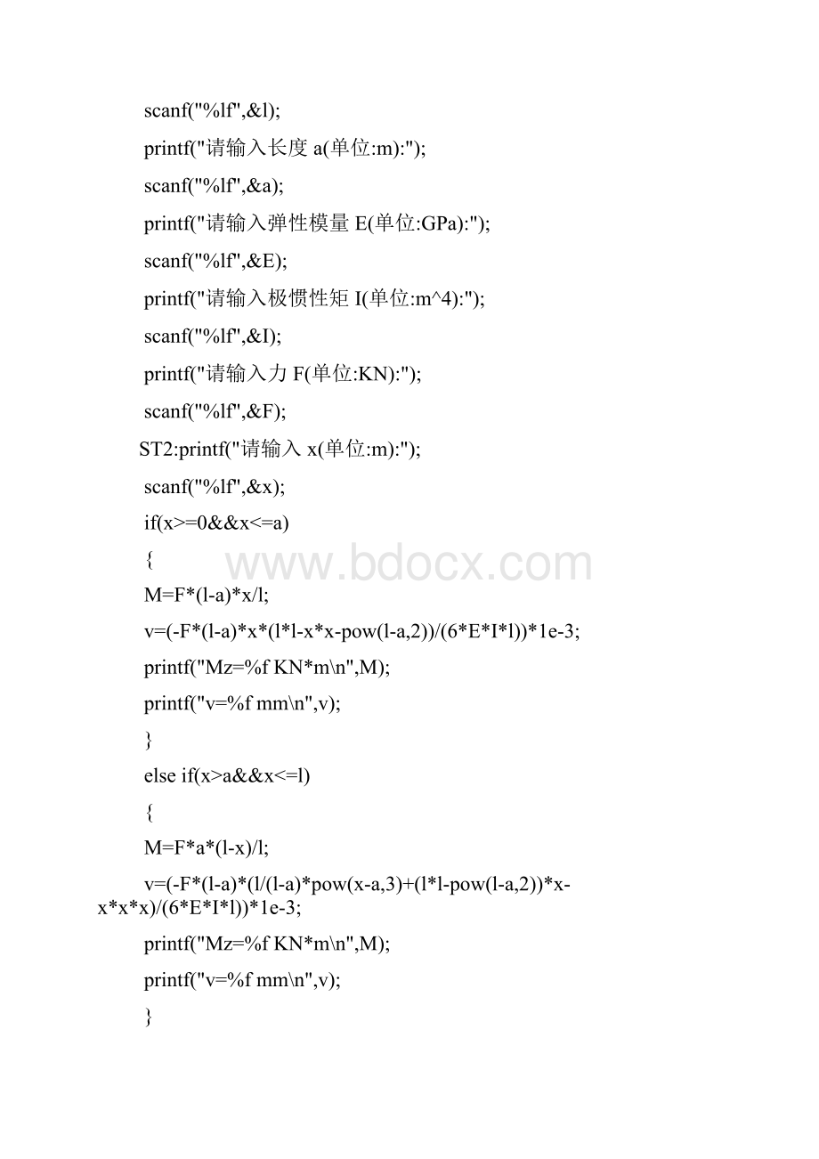 哈工大材料力学上机作业.docx_第2页