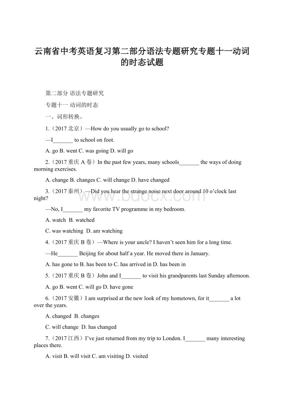 云南省中考英语复习第二部分语法专题研究专题十一动词的时态试题.docx_第1页