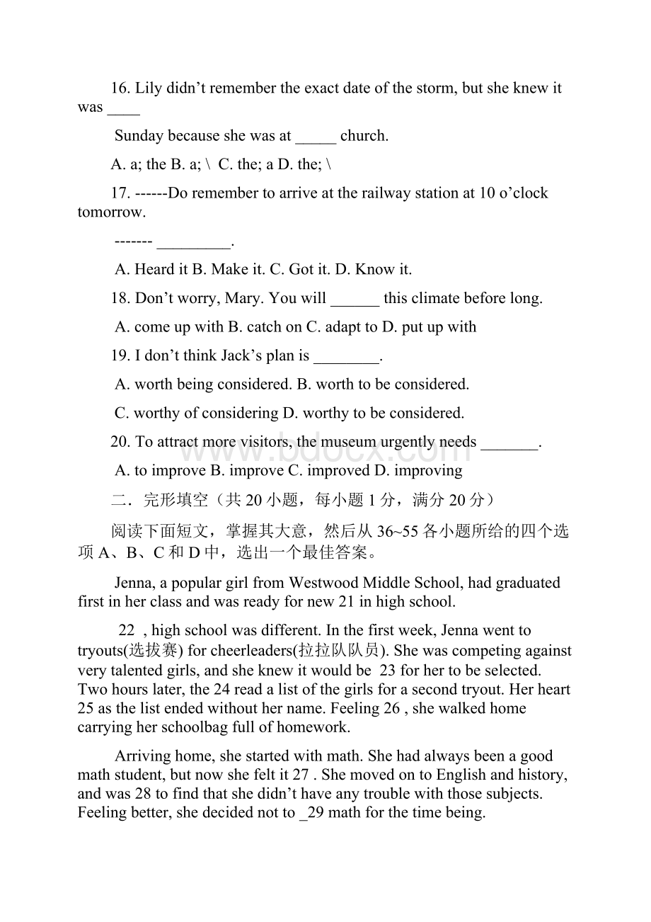 山东省聊城市某重点高中学年高二下学期阶段性测试二英语试题.docx_第3页