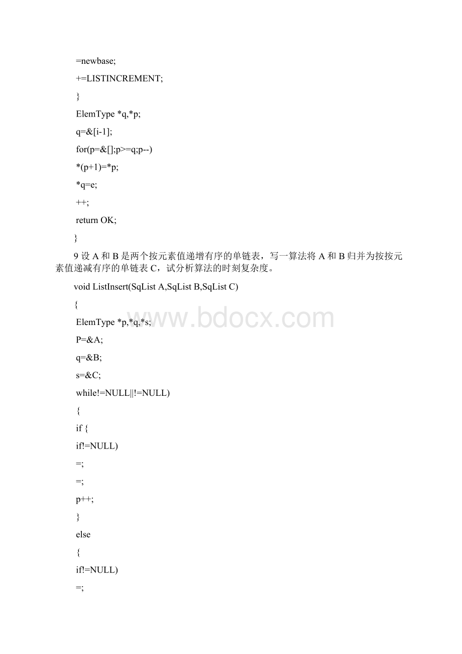 习题及答案.docx_第2页