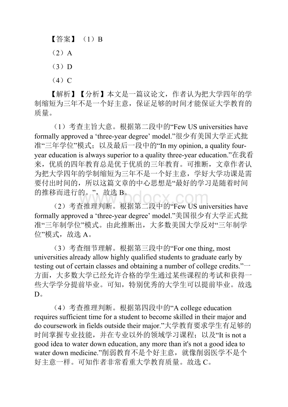 最新高一英语阅读理解人生百味专题训练答案及解析Word格式文档下载.docx_第3页