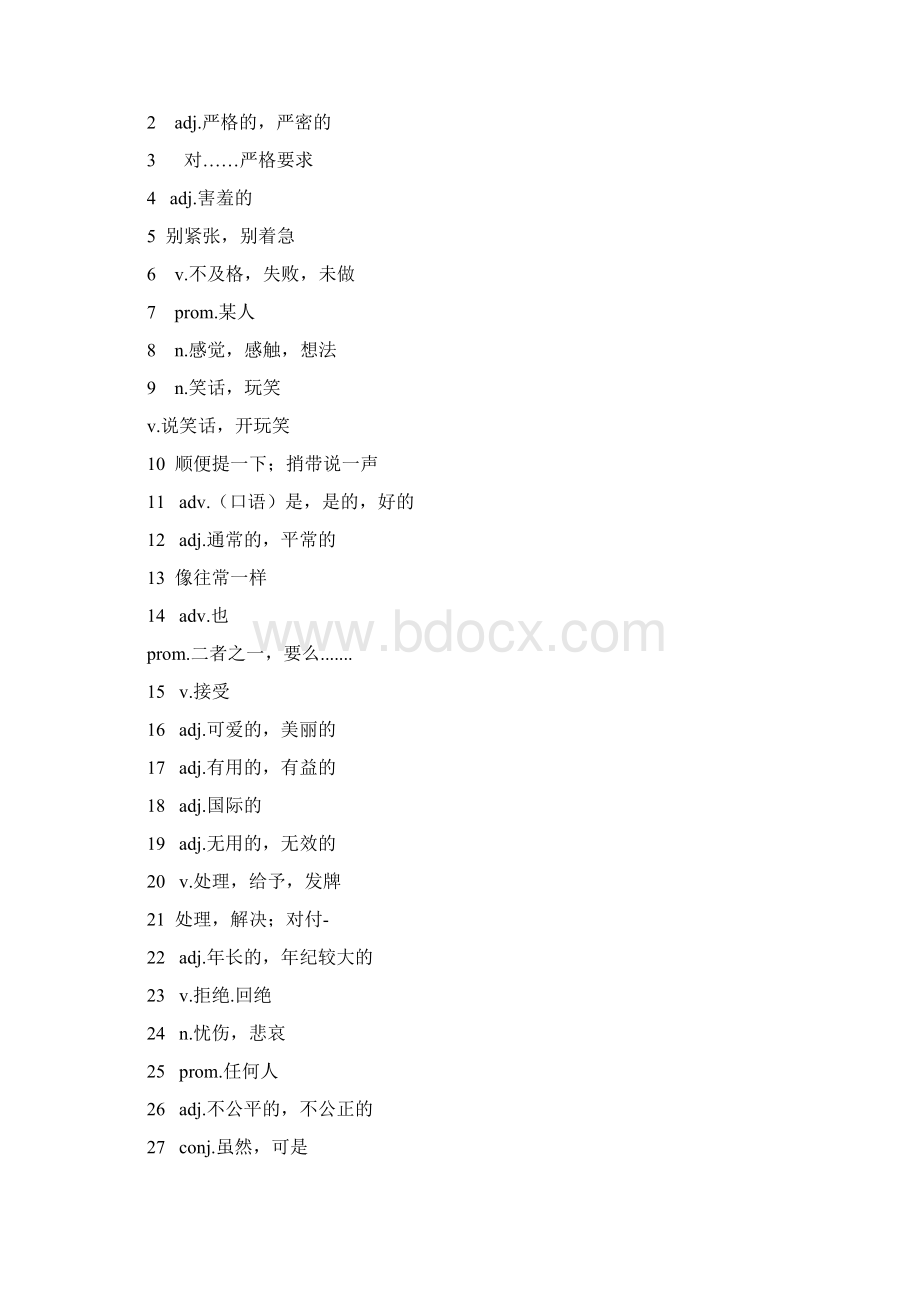 仁爱版八年级下册英语单词默写版与英语课本绝对对应教案资料.docx_第2页