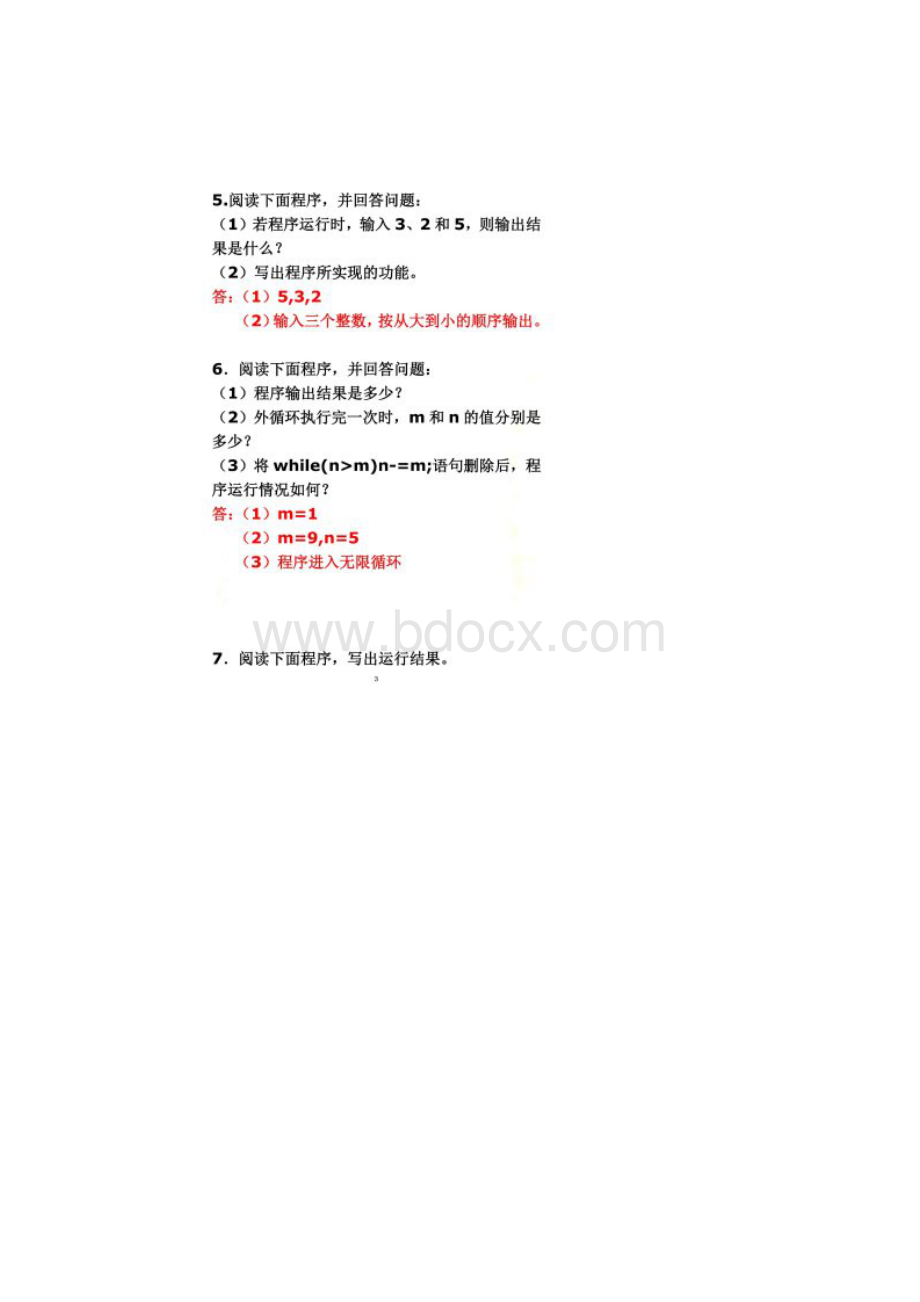 C语言程序设计练习三参考答案Word格式文档下载.docx_第2页