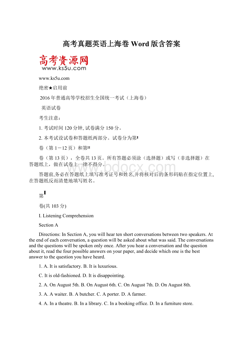 高考真题英语上海卷 Word版含答案Word文件下载.docx_第1页