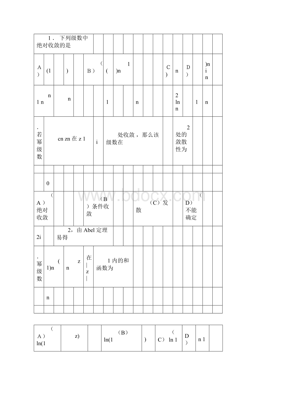 第四章级数答案文档格式.docx_第2页