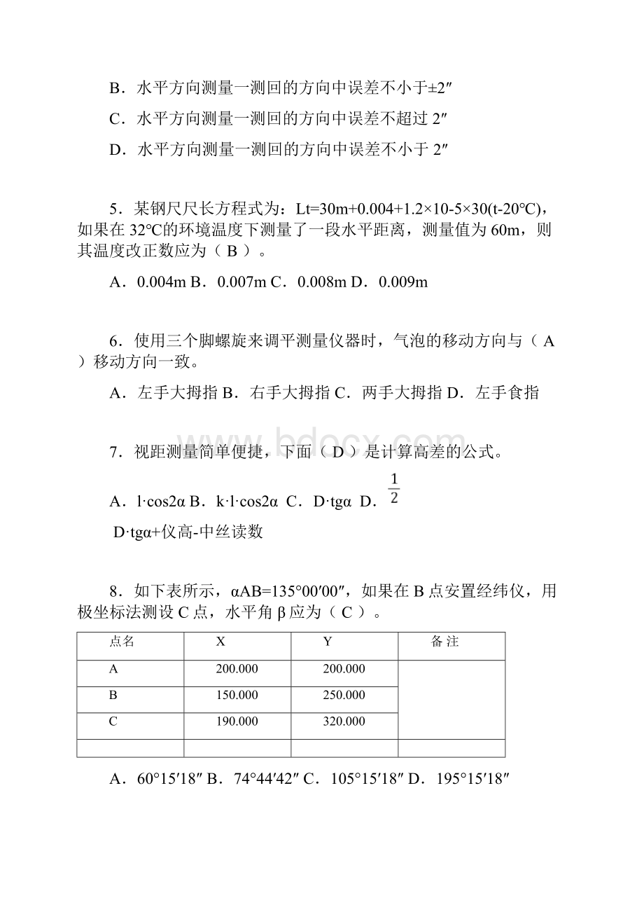 建筑工程测量试题库有答案及图文kf.docx_第2页