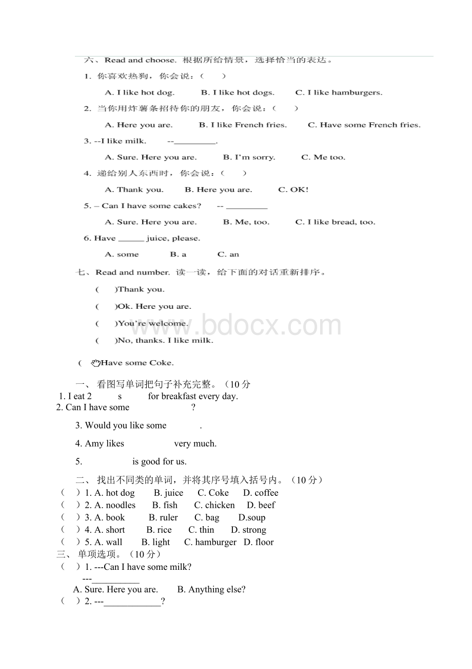 英语资料文档格式.docx_第3页