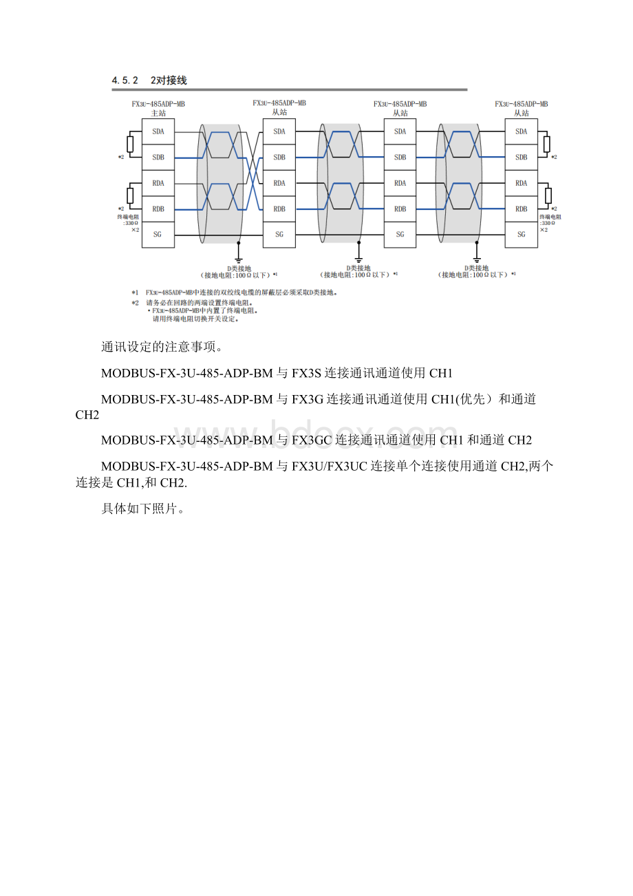 三菱modbus通讯学习笔记.docx_第2页