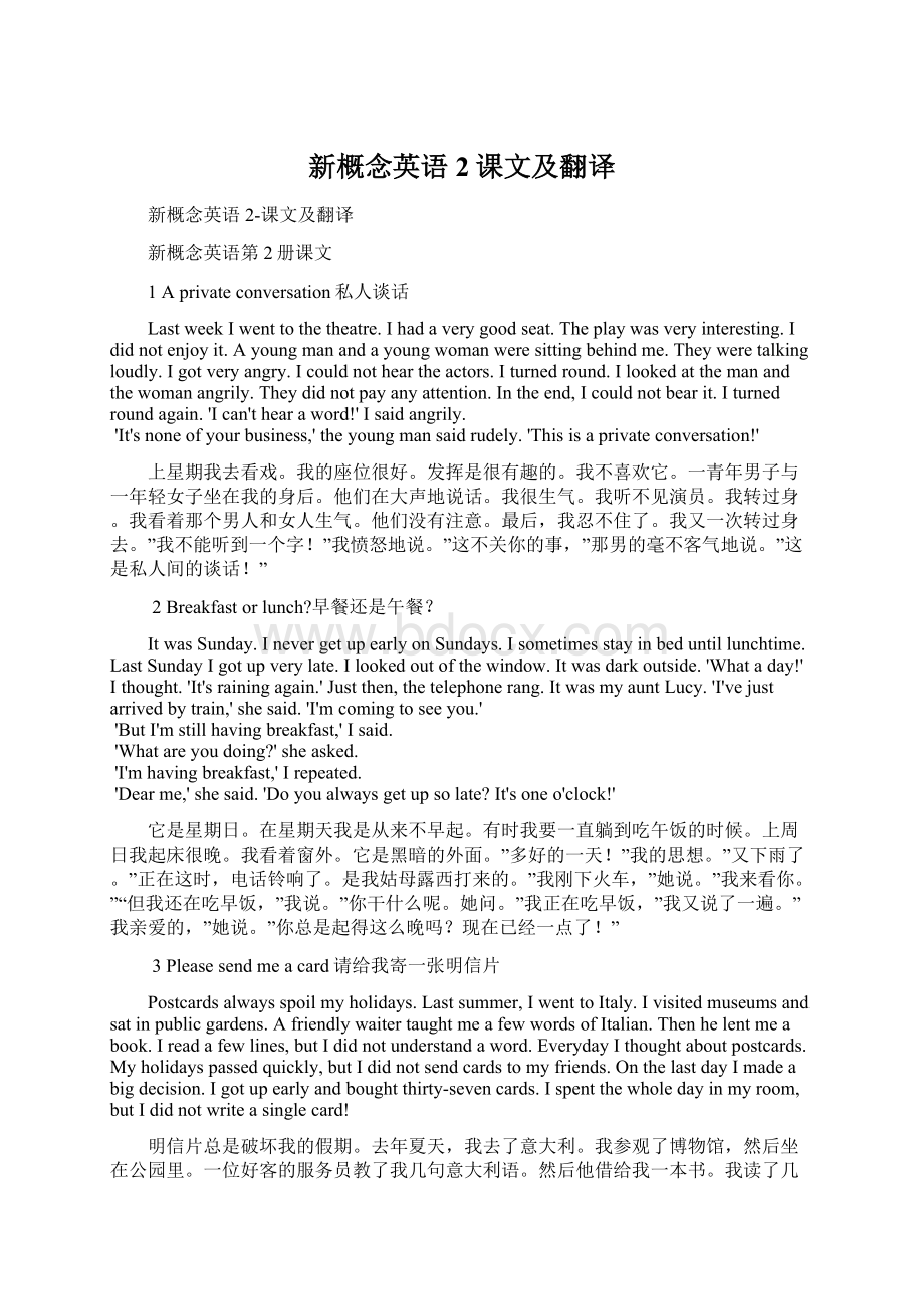 新概念英语2课文及翻译Word格式.docx