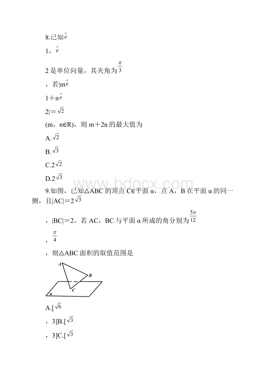 届全国中学生标准学术能力基础性测试高三测试数学理.docx_第3页