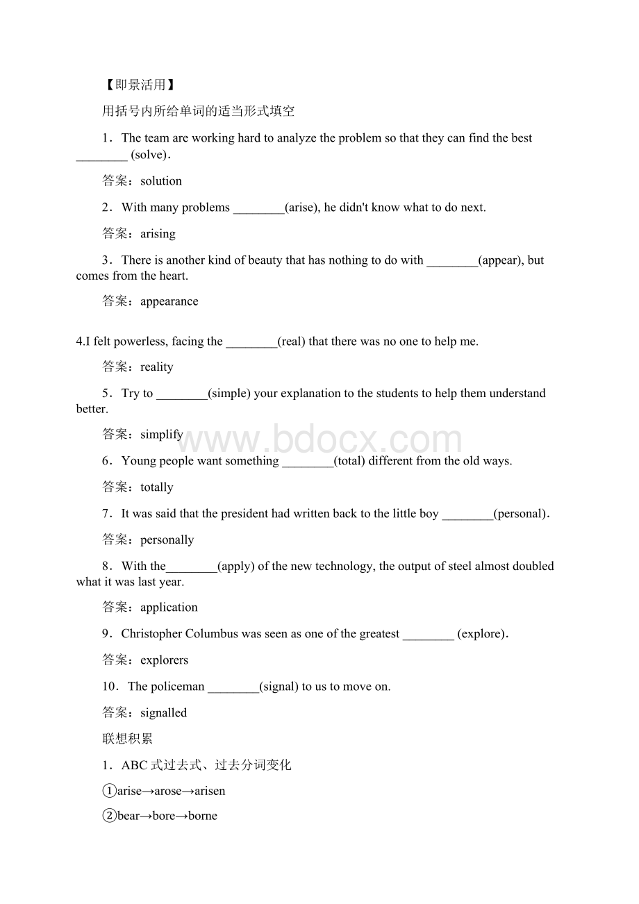 高考英语一轮复习 第一编 教材回眸 Unit 3 Computers讲义 新人教版必修2.docx_第3页