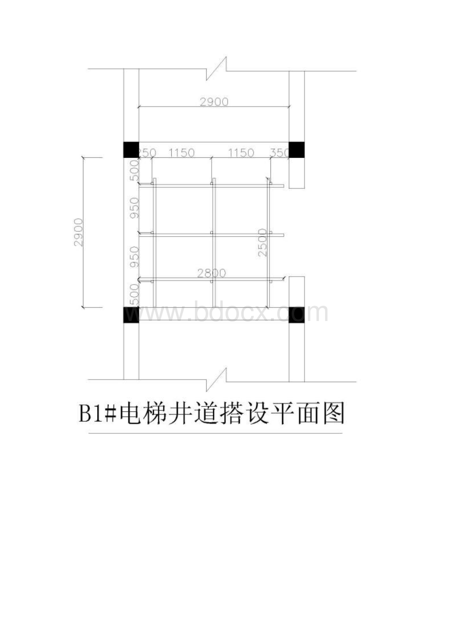 电梯井架体施工方案.docx_第3页