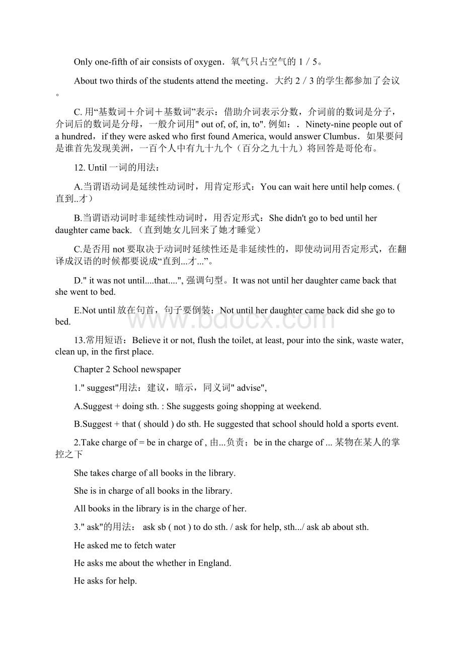 完整牛津深圳版八年级上英语知识点归纳推荐文档文档格式.docx_第2页