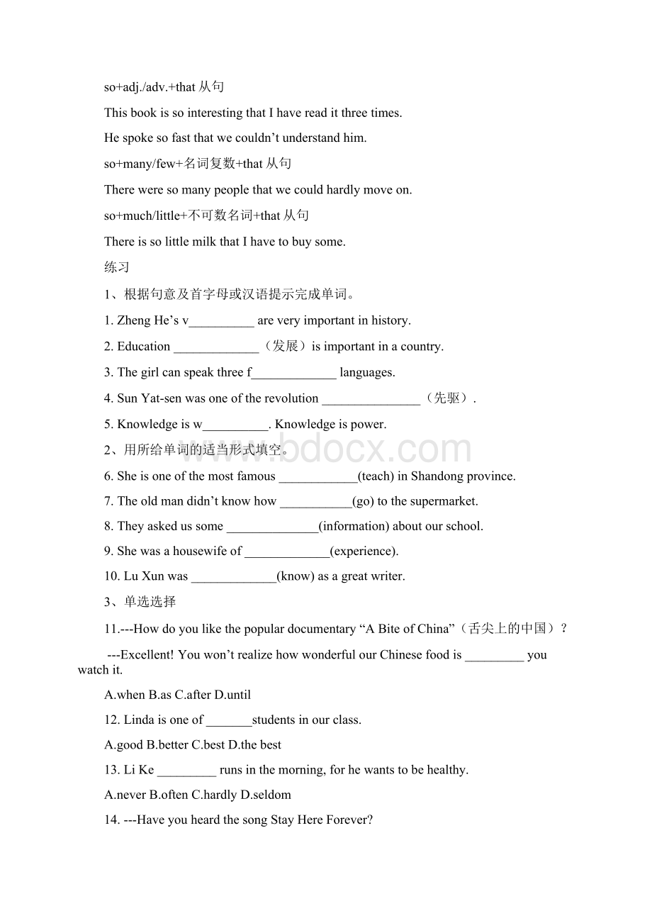 深圳牛津版初中英语九年级下册Unit1知识点语法精讲精练全套1.docx_第3页