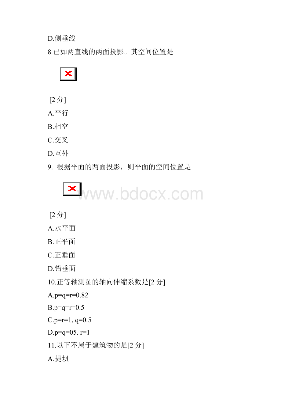 云南省高等职业技术教育招生考试建筑工程类技能考核Word文档格式.docx_第3页