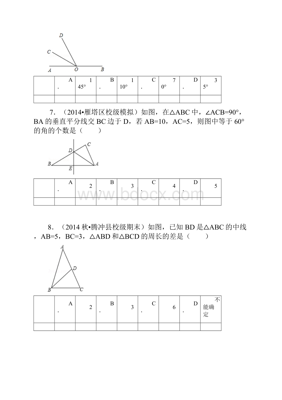 初中数学三角形证明题经典题型训练汇总.docx_第3页