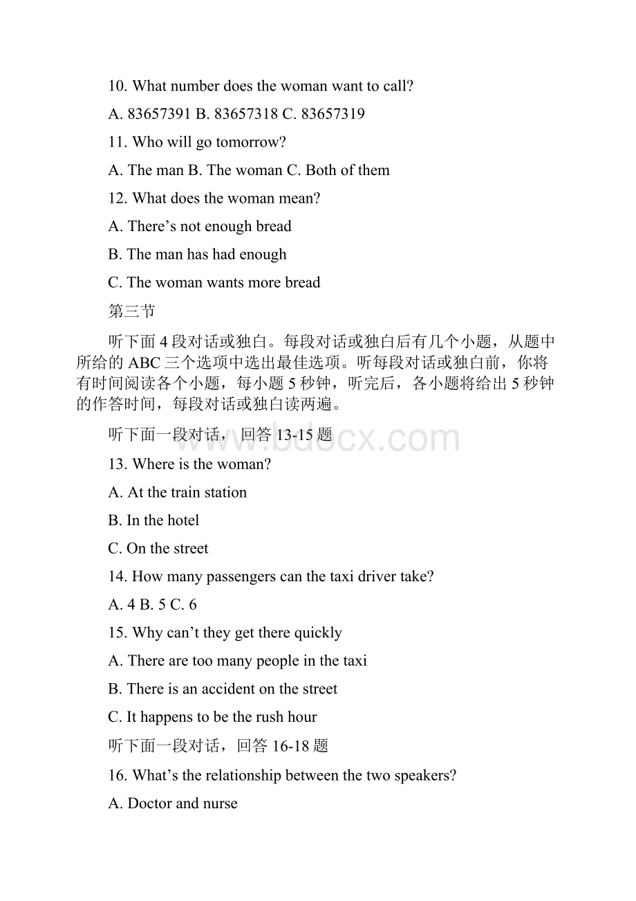 武汉市中考英语试题word版含听力部分.docx_第2页