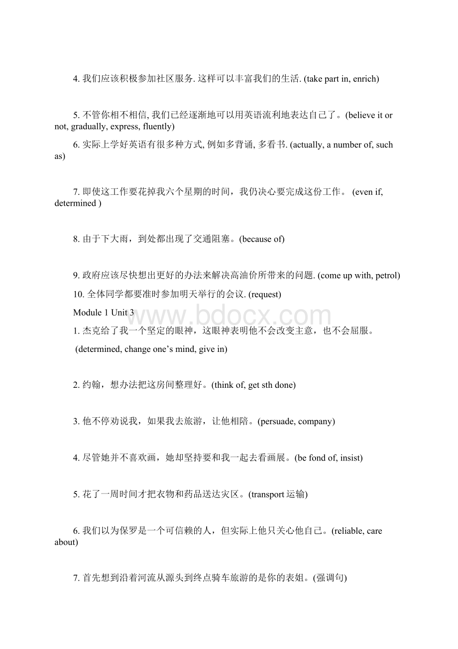 高中英语句子翻译250句.docx_第2页