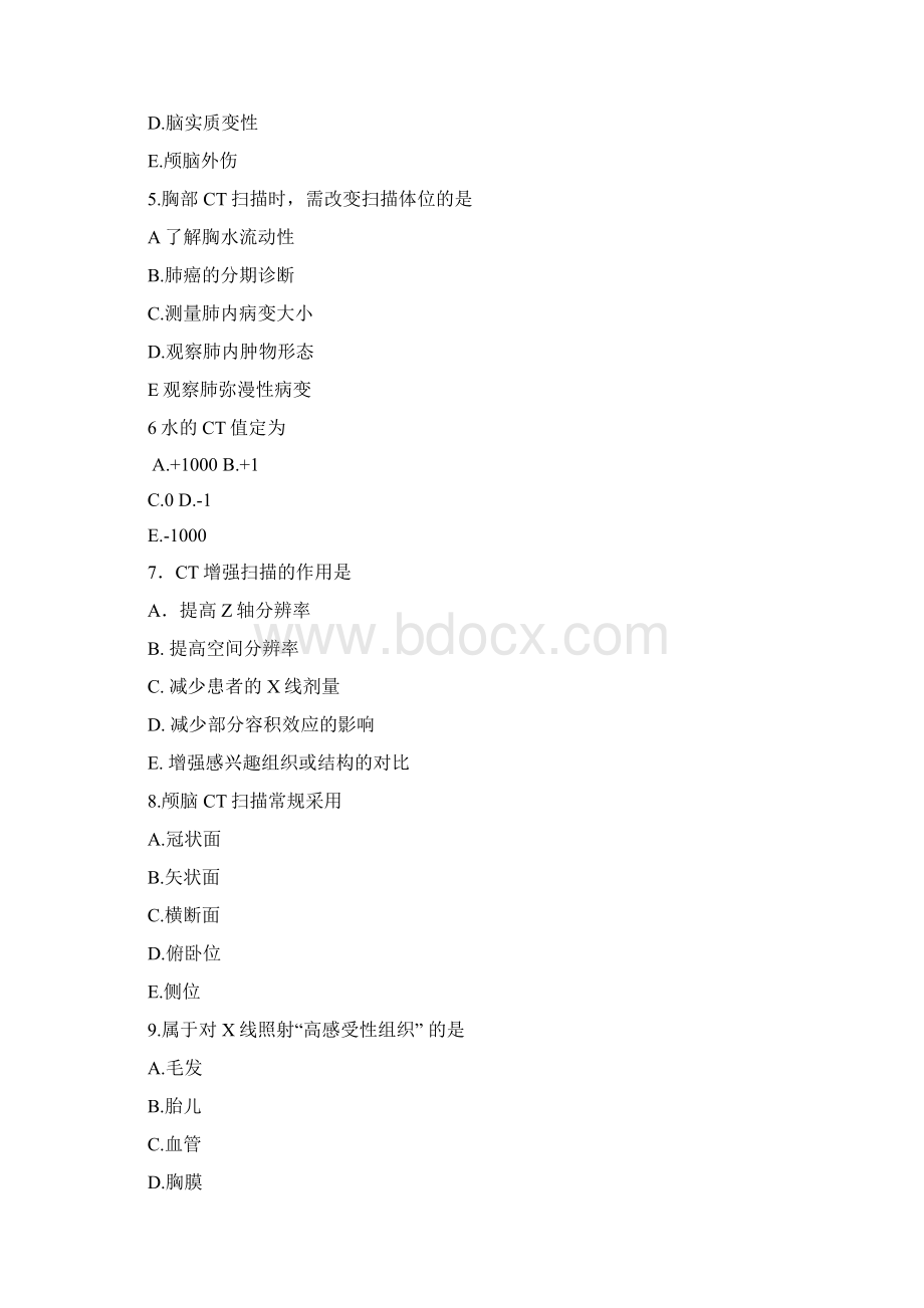 CT技师试题111Word文件下载.docx_第2页