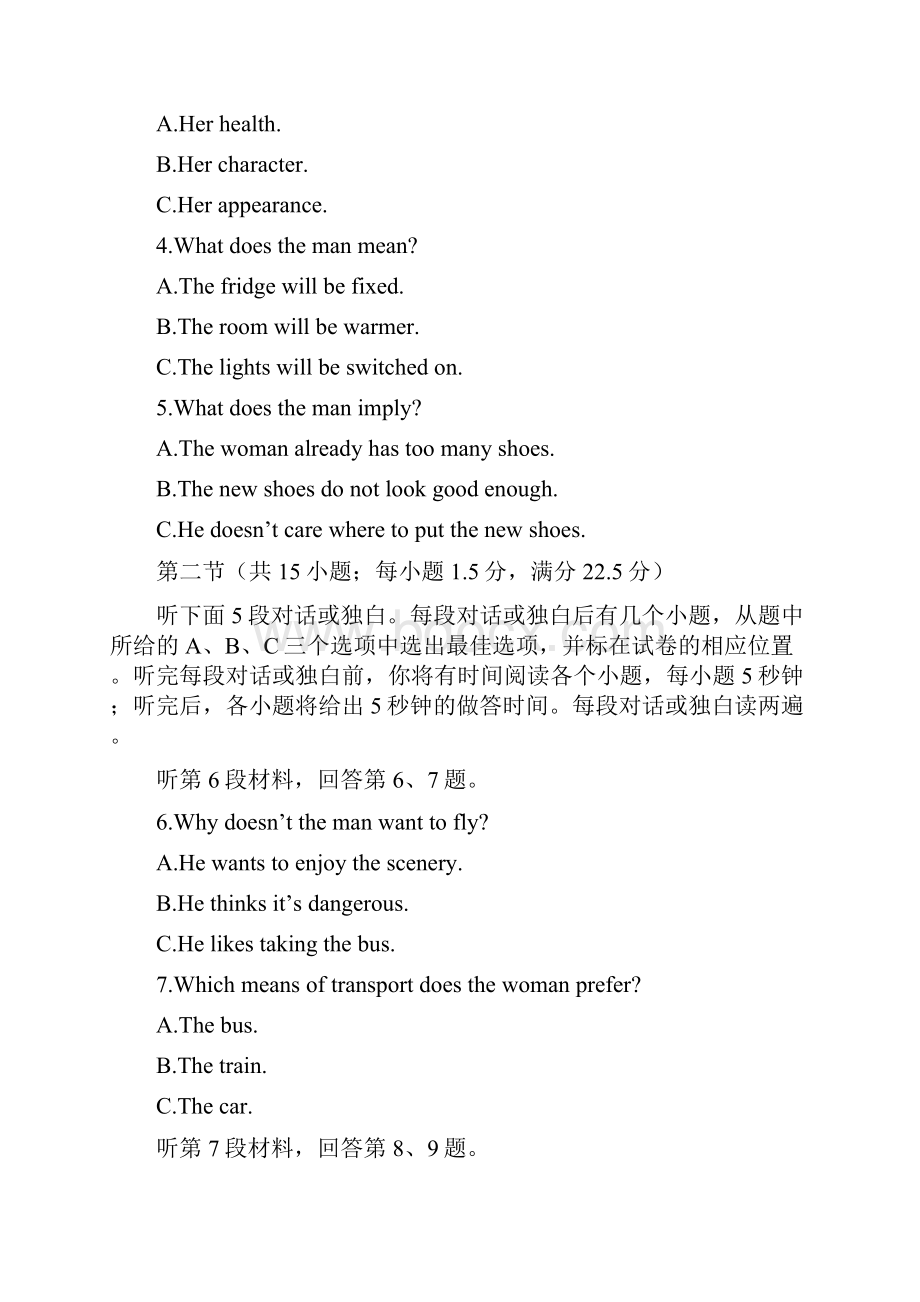 英语湖北Word文件下载.docx_第2页