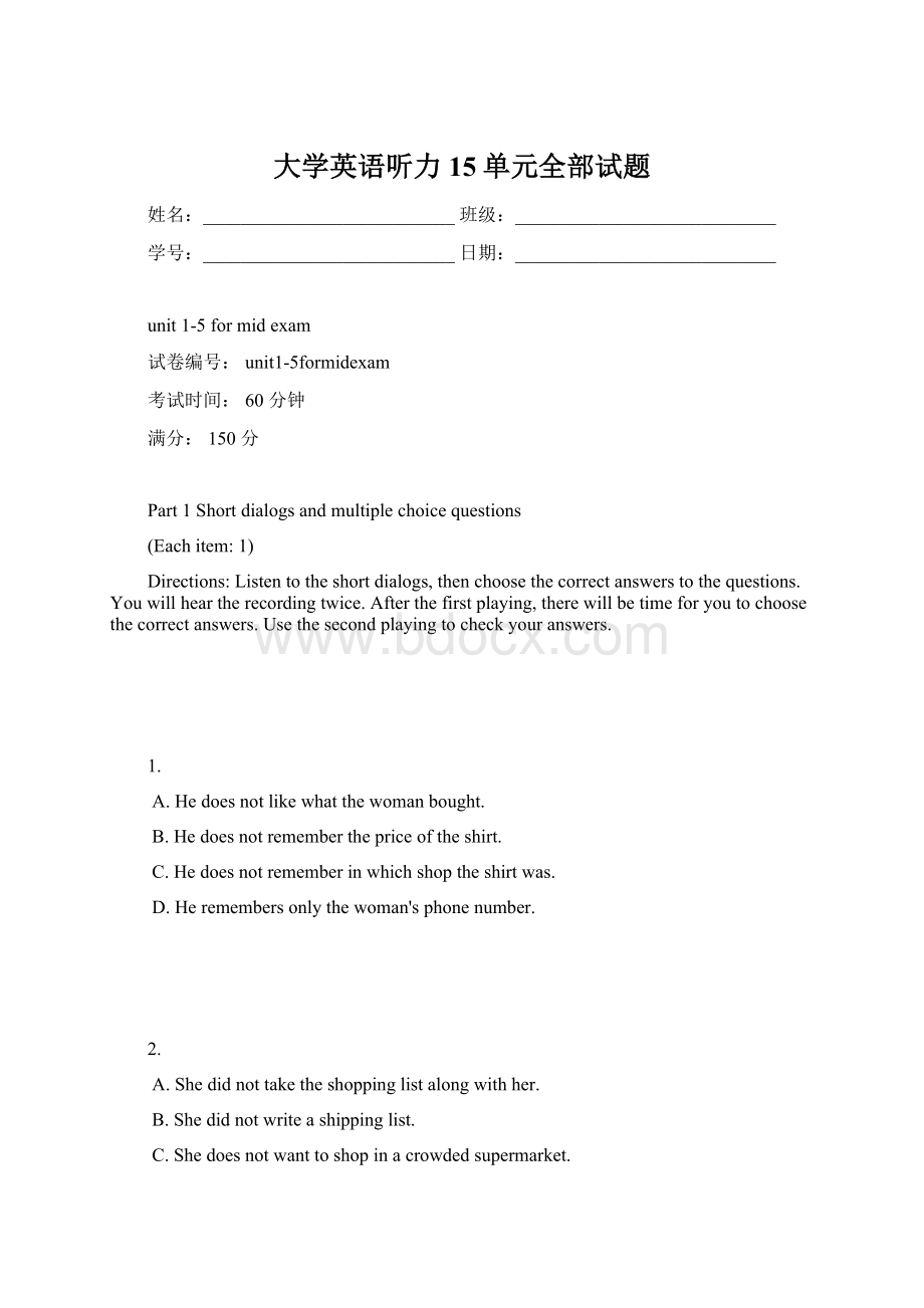 大学英语听力15单元全部试题Word文档格式.docx