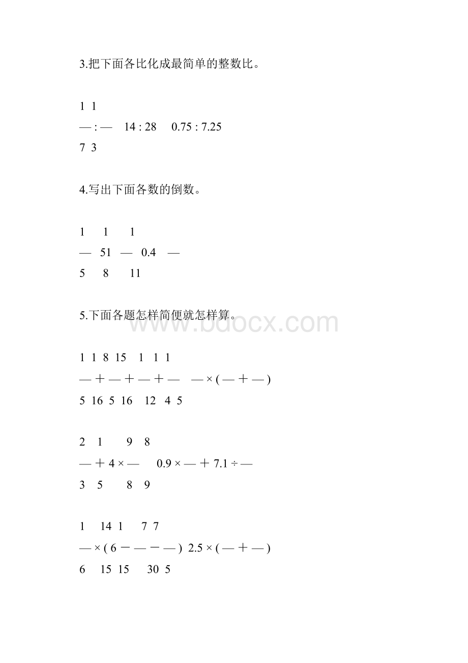 六年级数学上册计算天天练94Word格式.docx_第2页