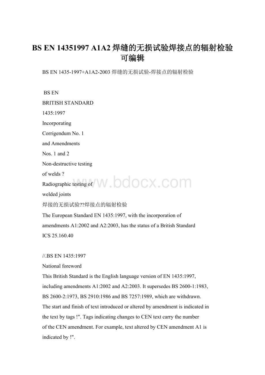 BS EN 14351997 A1A2焊缝的无损试验焊接点的辐射检验可编辑Word文档格式.docx