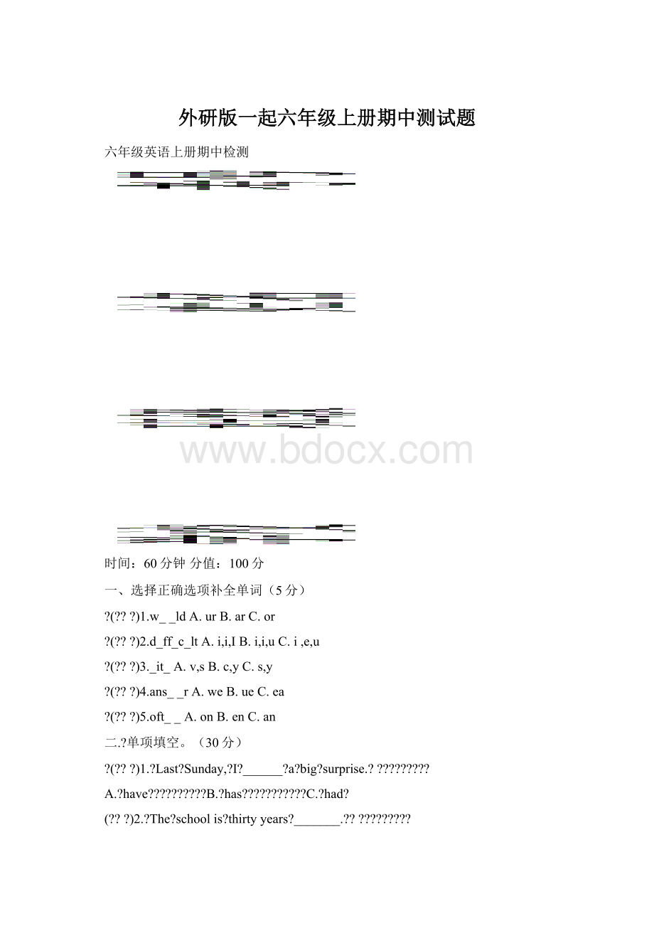 外研版一起六年级上册期中测试题.docx