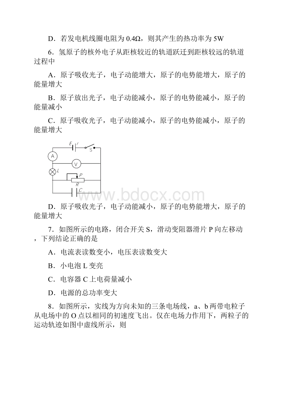 高考仿真模拟质量调研卷.docx_第3页