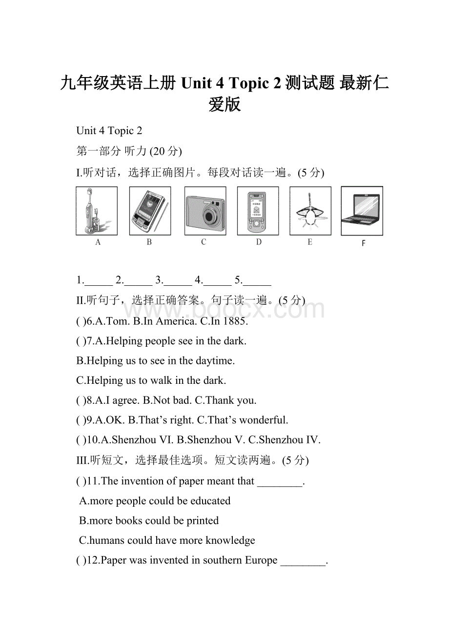 九年级英语上册Unit 4Topic 2测试题 最新仁爱版Word文件下载.docx_第1页