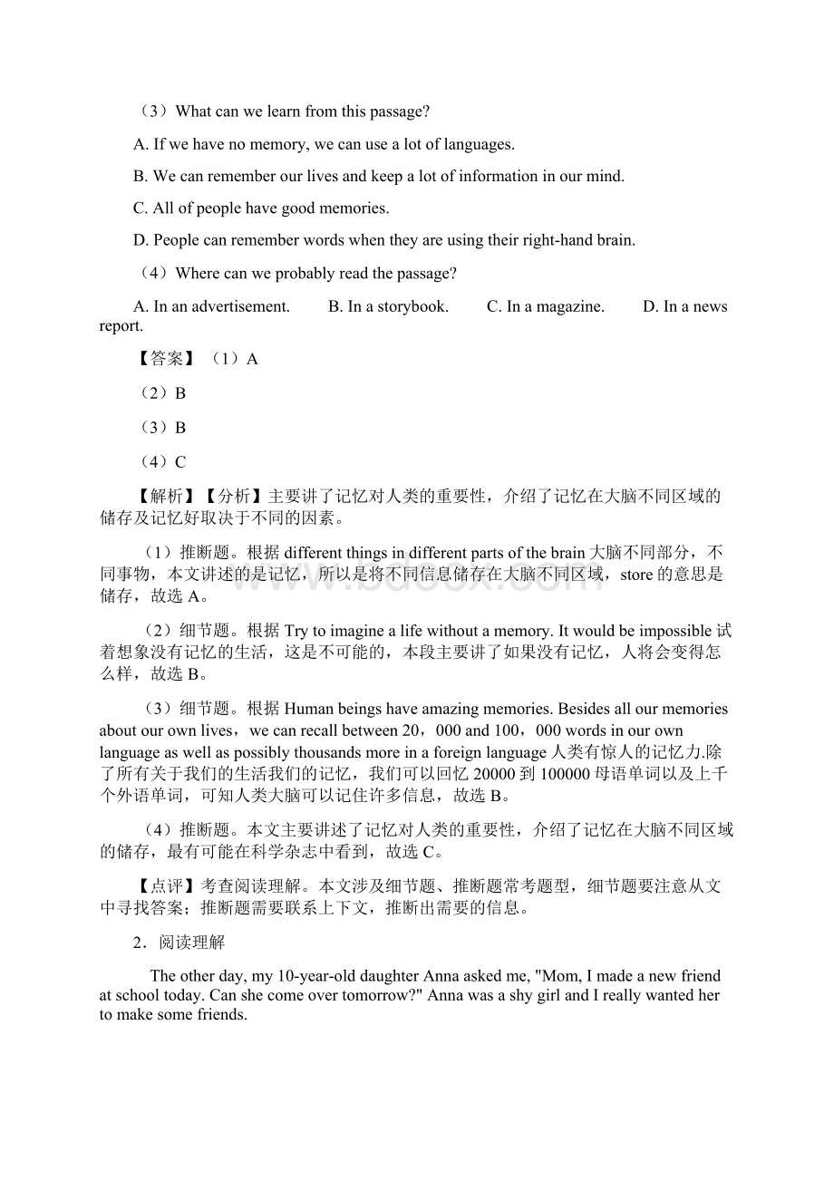 英语八年级英语上册阅读理解知识点大全word.docx_第2页