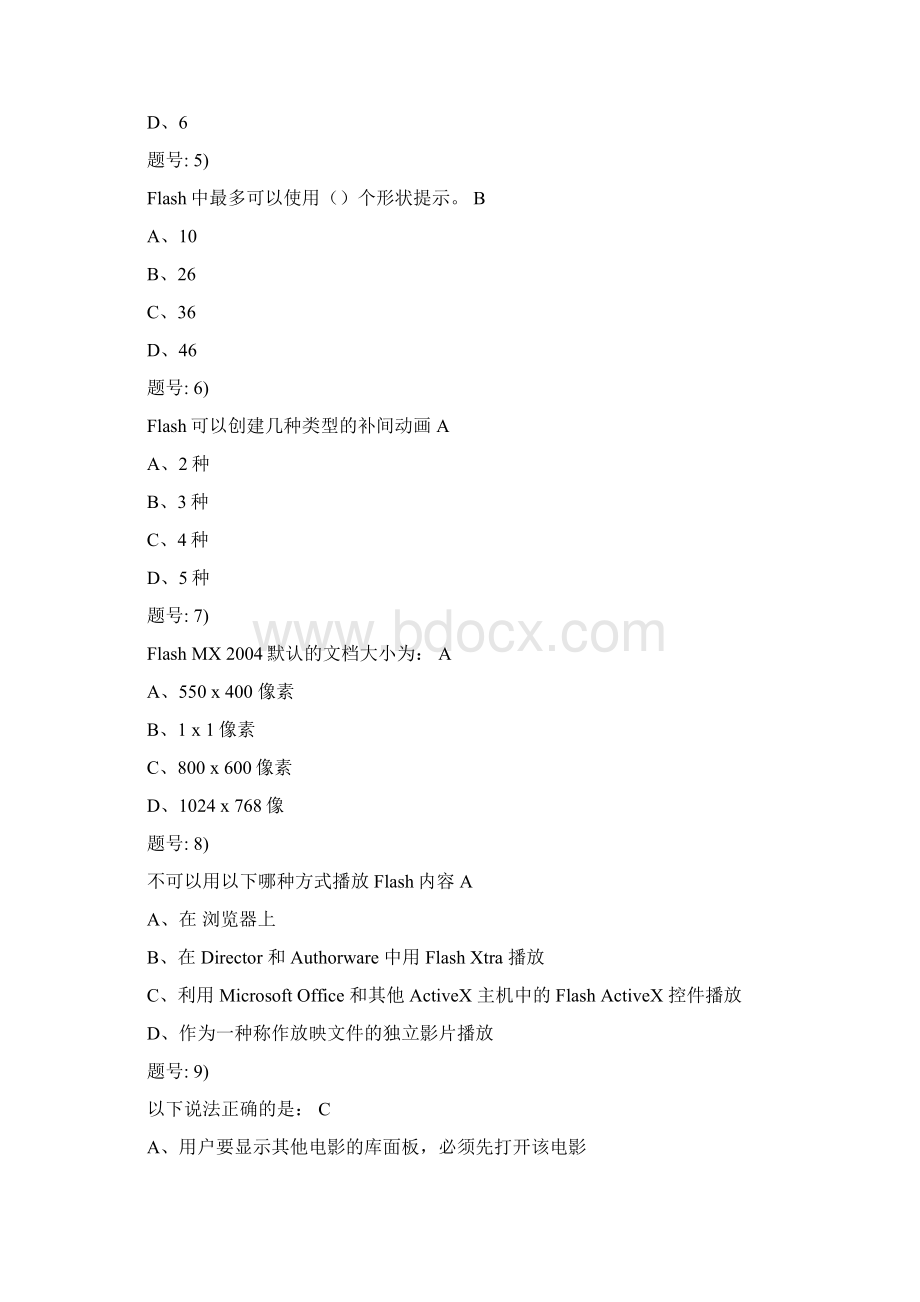 FLASH选择题含答案.docx_第2页