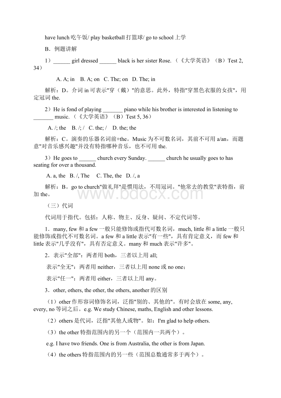 大学英语三级统考之语法概要Word下载.docx_第2页