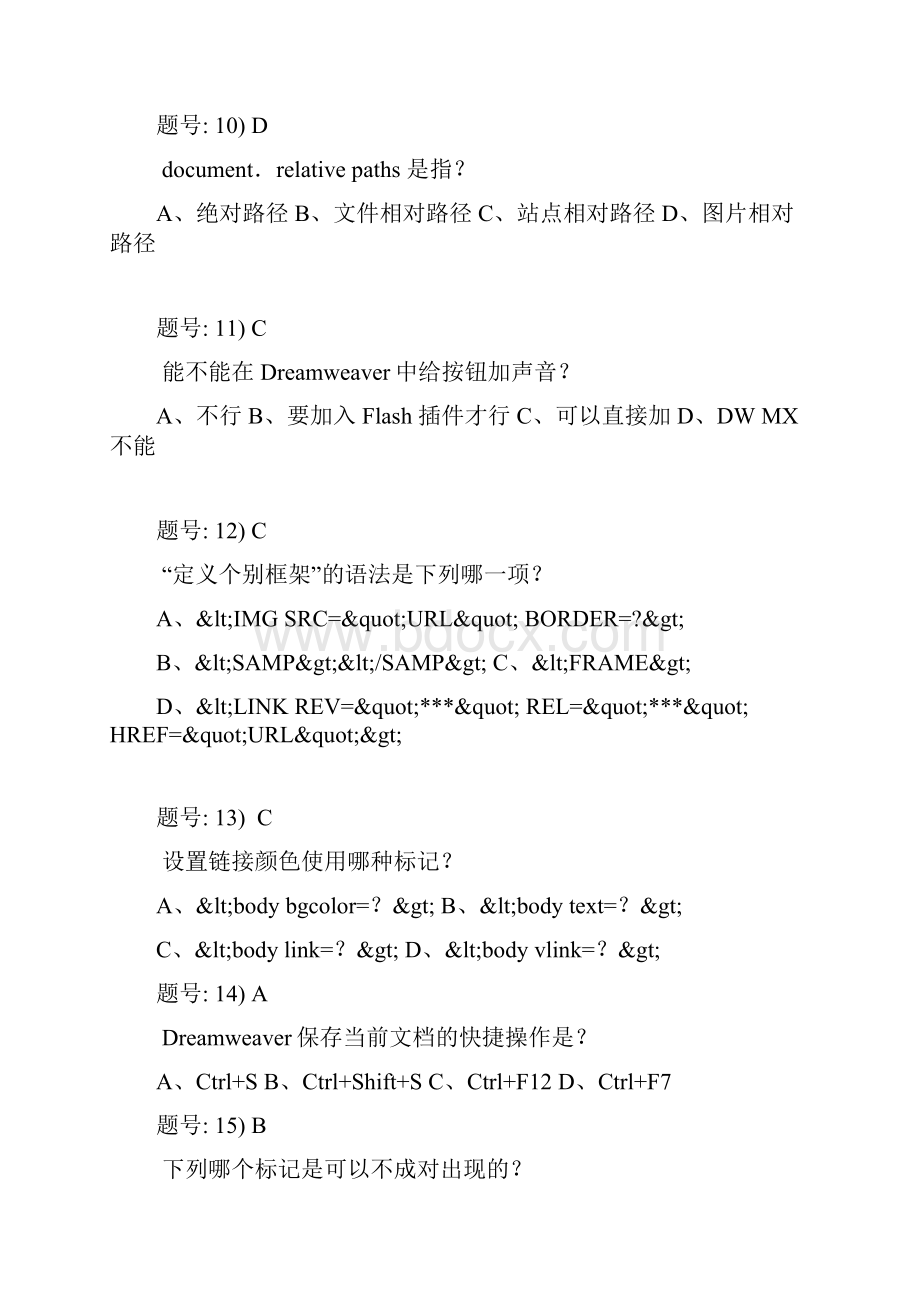 网页设计师考试题库.docx_第3页