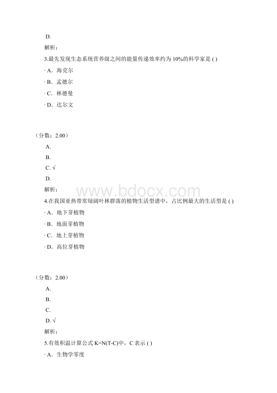 专升本生态学基础66Word格式.docx_第2页