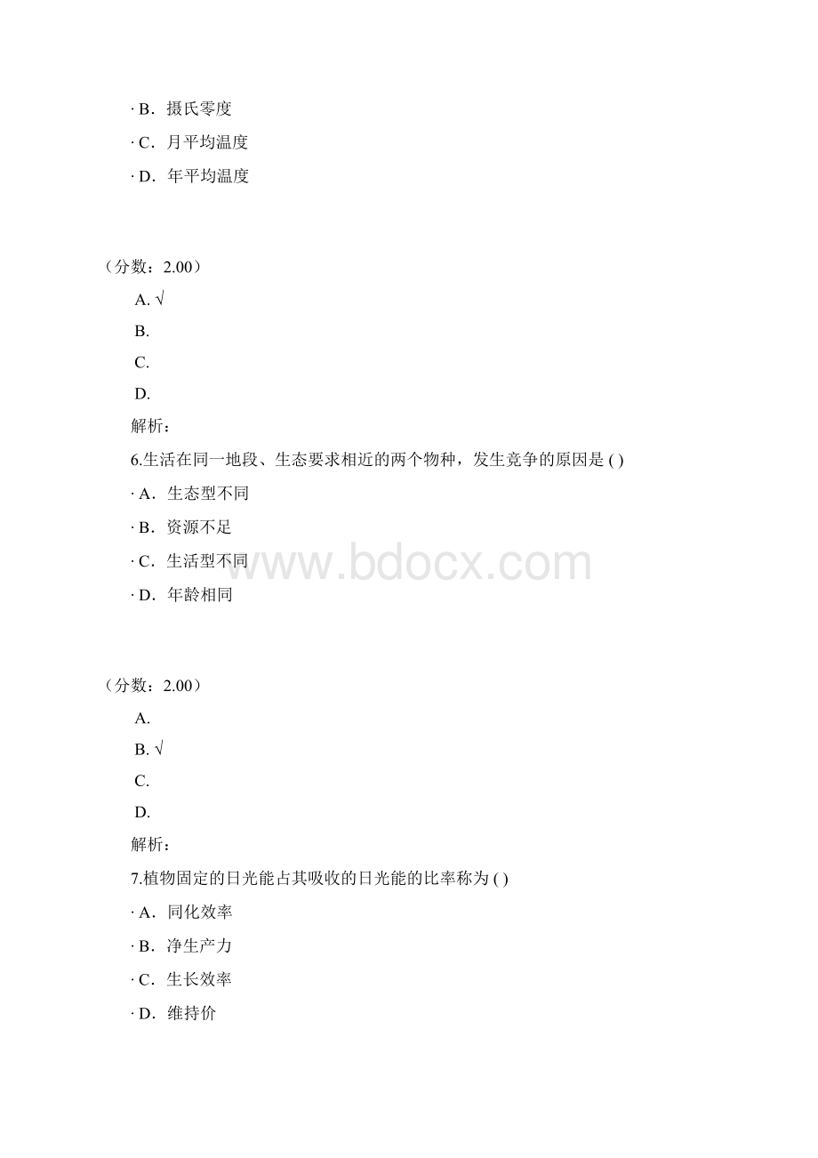 专升本生态学基础66Word格式.docx_第3页