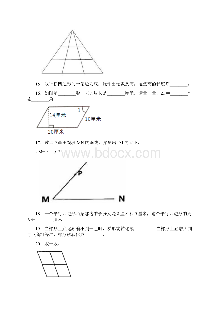 压轴题小学数学四年级上册第五单元平行四边形和梯形 单元测试题含答案解析Word文件下载.docx_第3页