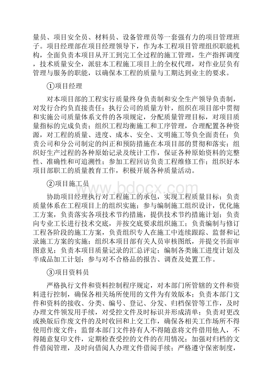 绿道彩色沥青路面工程的施工方案设计.docx_第3页